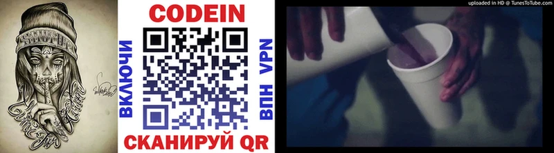 Кодеиновый сироп Lean напиток Lean (лин)  Ростов 