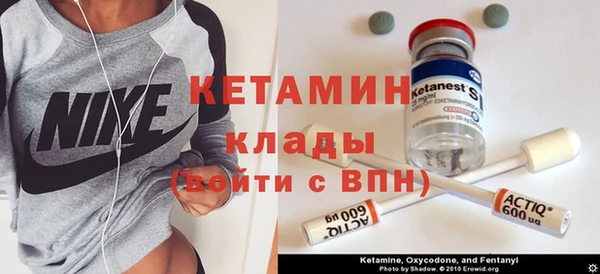 мяу мяу кристалл Бородино