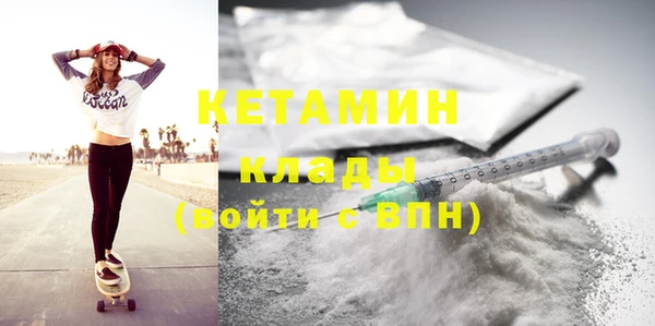 мяу мяу кристалл Бородино