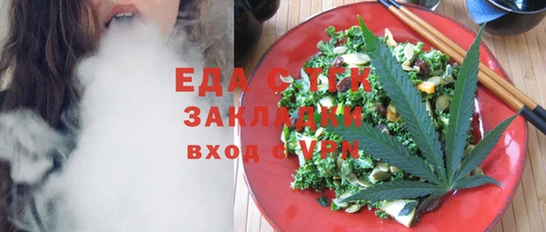 мяу мяу кристалл Бородино