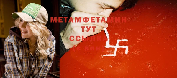 мяу мяу кристалл Бородино