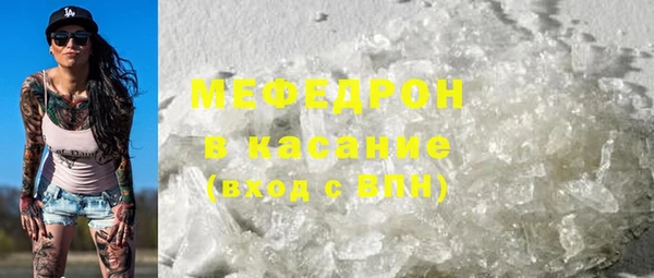 мяу мяу кристалл Бородино