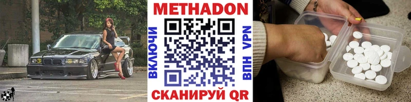 МЕТАДОН VHQ Ростов