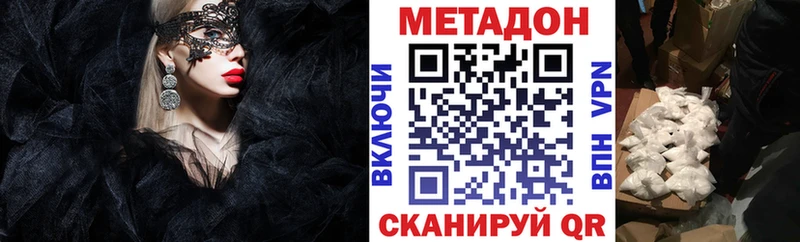 продажа наркотиков  дарк нет наркотические препараты  MEGA   МЕТАДОН methadone  Ростов 